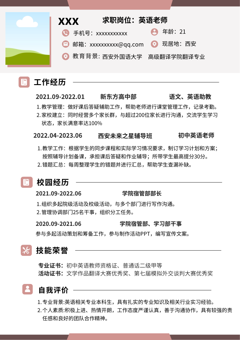 高级翻译学院翻译专业 陈佳琦 西安新东方培训学校_1